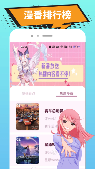 繁花漫番-高清全彩漫画在线阅读与下载 Hero图