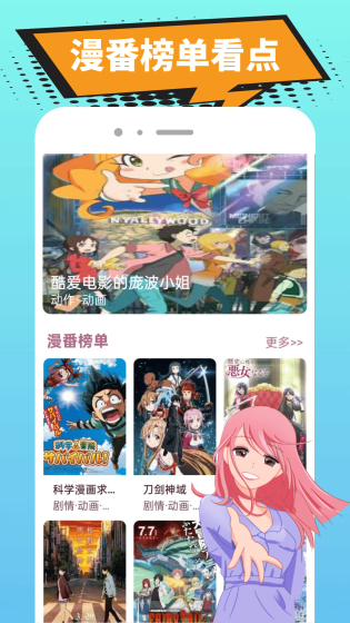 繁花漫番-高清全彩漫画在线阅读与下载 Hero图